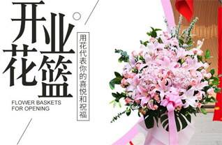 天津红桥区西于庄街道花篮配送
