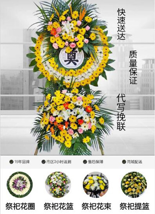 天津红桥区西于庄街道花圈代送
